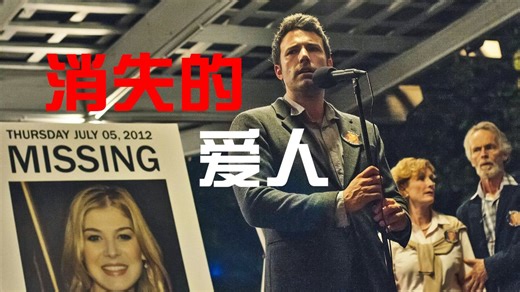 豆瓣TOP100 悬疑烧脑剧《消失的爱人 》！