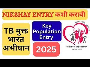Nishay entry kashi karavi | key population kase select kase karave