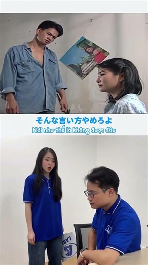 Remake a Núi dạy vợ | Sóng ở đáy sông phiên bản tiếng Nhật #tiengnhatmoingay #lophocvuinhon #viral