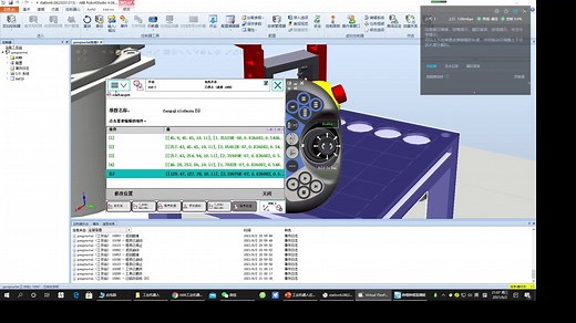 ABB工业机器人数组使用