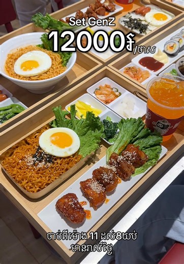 Mashi Fun Mall: Korean Food in Phnom Penh