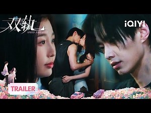 EP18👀Trailer:Esther Yu &He Yu💍Sealing The Promise Of Tomorrow With A Kiss|SPEED AND LOVE 双轨|iQIYI
