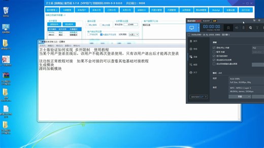 免费网络验证 卫士盾验证 单号单窗口 单卡单开 多开限制使用教程 防破解验证