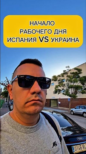STARTING OF THE WORKING DAY SPAIN VS UKRAINE
