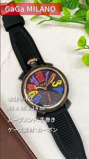 ガガミラノ GaGa MILANO マヌアーレ MANUALE 6061.01S