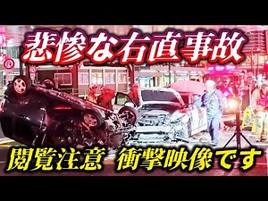 [Shocking Footage] *Shocking footage will be shown. A car overturns after a right-turn accident /...