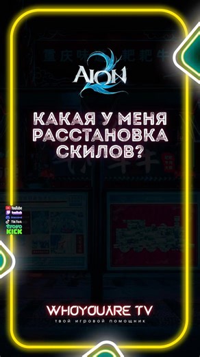 My skill setup #aion2 #aion2026 #aion2 #aion2stream #aion2tw #aion2gameplay #aion2server