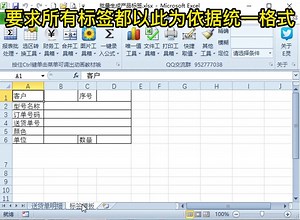 在Excel中批量打印产品标签、送货单、盘点卡、成绩通知单等