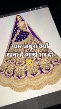 यह ज़ख्म बातें आंखें भर दी 🥺