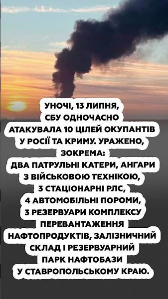 🔥Тотальне ПЕКЛО по всій РФ і не лише! Куди ПОЦІЛИЛА СБУ? #shorts