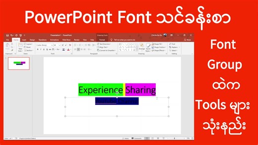 PowerPoint Font Tutorial: Choosing the Right Fonts