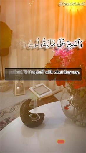 #Sabr aur Khubsurat Dooriyan | وَاصْبِرْ عَلَىٰ مَا يَقُولُونَ Tafseer & Tarjuma