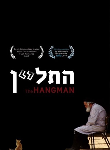 The Hangman (2010) | Gallery - Posters | ČSFD.cz