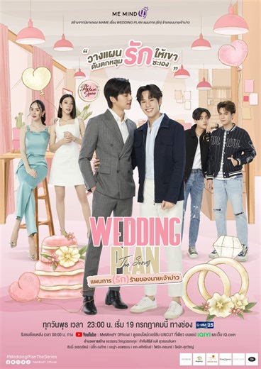Wedding Plan Episode 4 Preview: Release Date, Time & Where To Watch