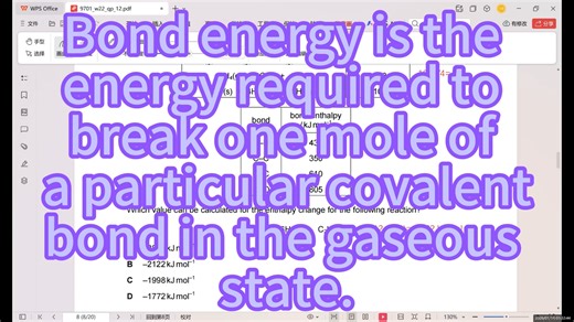 破解C2H6生成悬案：1648 竟是终极密钥？