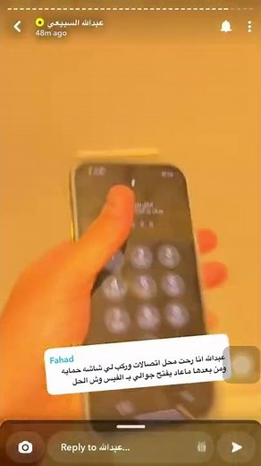 مشكله عدم فتح شاشة القفل ببصمة الوجه بعد تركيب حماية شاشة جديدة