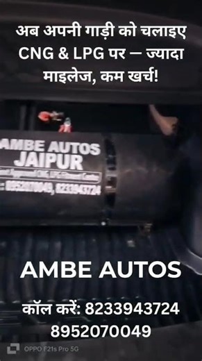 Best CNG Kit Installation in Jaipur | Ambe Autos Review & Process
