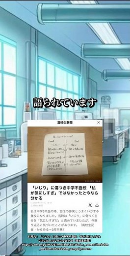 「いじり」が「いじめ」に変わる瞬間とは