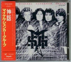 The Michael Schenker Group - MSG