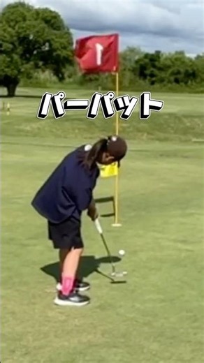 【ここみ編】スイング改造の成果！？ついに3オン達成⛳✨