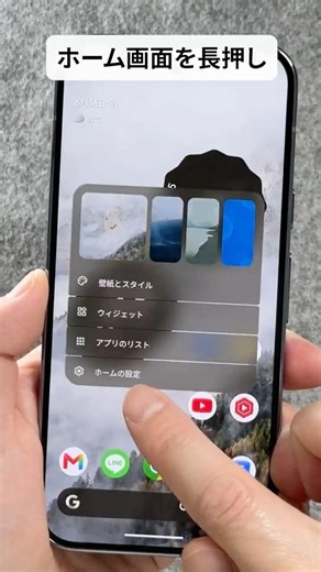 How to remove the news that appears on the left side of the Android home screen