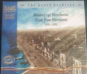 Various - Music From Macedonia 1910-1945