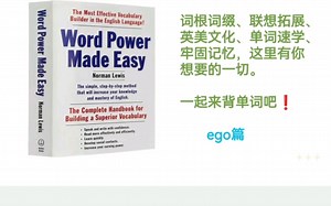 《Word Power Made Easy》 day 1 ego篇 （重录版）正文从6分40秒开始