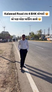 🏠 4 BHK Bungalow એ પણ Parking સાથે 😍 🔥 No Brokerage Deal 🔥 🔥 No Brokerage Deal 🔥 ☎️ For More Information Please Call : 91 9904314244 | 8238154220 (Call Time 10:00 AM to 7:00 PM) 📍 Address : કટારિયા ચોકડી પાસે, કાલાવાડ રોડ, રાજકોટ ….. ———————————— Note :- All Property Details, Photos, And Videos shared are based on information received from the developer/owner. This content is for reference only. Buyers must verify price, RERA, approvals, and legal details independently. Gruhnirman Realty 