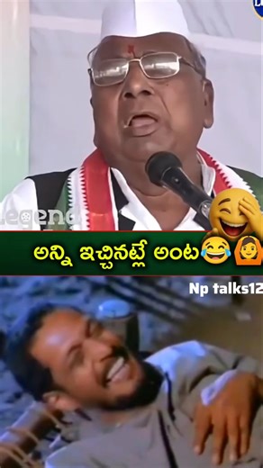 #అదొక్కటి చేస్తే అన్ని చేసినట్లే అంట😂🙆‍♂️