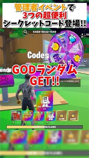 Three secret codes revealed in the admin event!! [Brainlot Tower Defense] #Fortnite #Brainlot