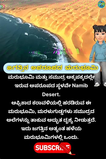 #NamibDesert #DesertMeetsSea #RarePlaces #NatureWonder#AfricanDesert #CoastalDesert #AmazingEarth