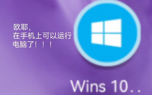 如何下载windowS 10模拟器？（保姆级教程）