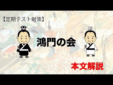 [Regular Test Preparation] Hongmen Party Text Commentary