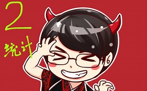 Alevel 统计教学视频002