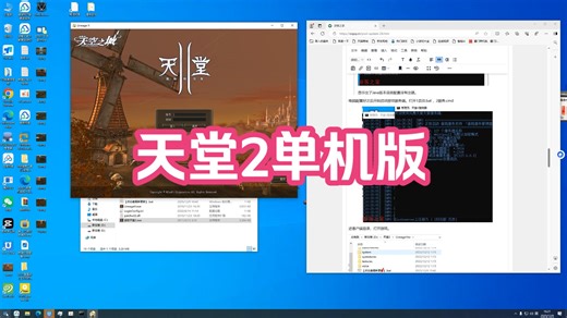 天堂2 完美假人服务端L2S整合版 带游戏内GM后台