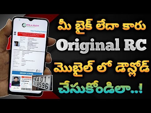 How to Download vehicle original RC || download bike & car RC book and Driving Licence on mobile