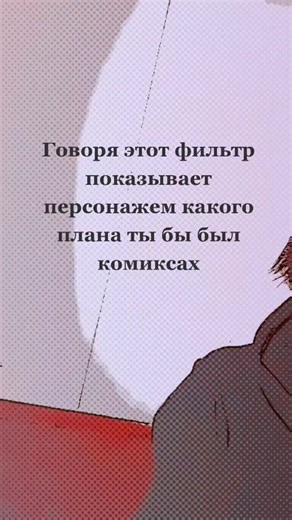 Что думаете #comic #cheracter #комикс