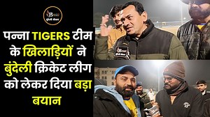 126K views · 3.8K reactions | BCL लीग में पन्ना टाइगर्स ने दमोह डेंजर टीम को हराया, गजब उत्साह #bcl2025 #bundelicricketleague #bundelibauchhar #match #sagar | Bundeli Bauchhar | Facebook