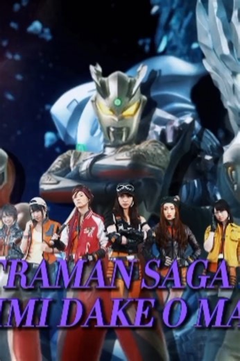 Exploring the Ultraman Saga: A Comprehensive Overview