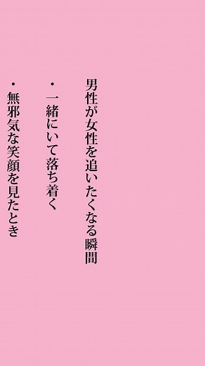 TikTokで恋愛の教科書さんをチェック！