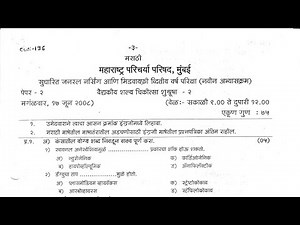 Medical surgical nursing -2 GNM 2nd year question papers Marathi ‪@maharashtranursing007‬