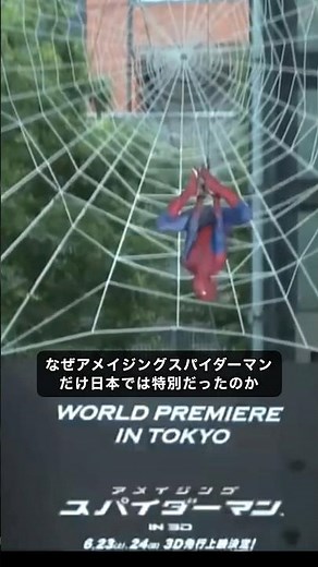 なぜアメイジングスパイダーマンは日本だけ特別だったのか？#スパイダーマン