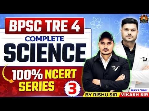 BPSC TRE 4.0 COMPLETE SCIENCE 🚀 | 100% NCERT Series for Guaranteed Selection by Rishu Sir #bpsctre4