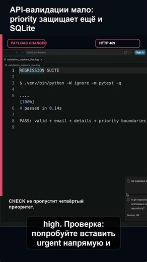 API-валидации мало: priority защищает ещё и SQLite