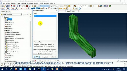 如何将Abaqus变形后模型导出为几何模型