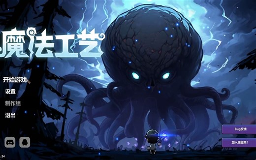 这可能是全网第一个魔法工艺控制台Mod-魔法工艺Magicraft