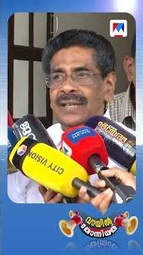 പാർട്ടി നിർബന്ധിച്ചാൽ മത്സരിക്കാൻ ആള് തയ്യാർ #MullappallyRamachandran #Congress #vaayilthonniyath