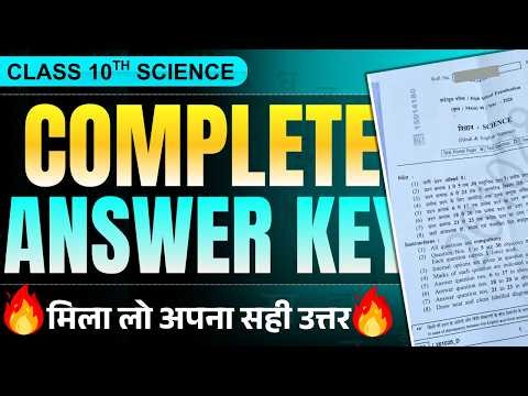 Class 10th Science (विज्ञान) Answer Key ✅ | MP Board Exam 2026