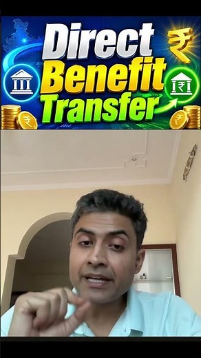 Direct Benefit Transfer DBT क्या है | DBT Payment कैसे चेक करें | Government Scheme DBT Update