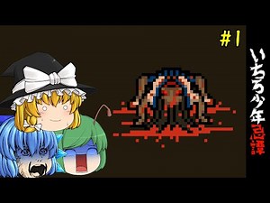 [Slow commentary] I played Kokkuri-san alone at school and got attacked by a bridge girl - Ichiro...